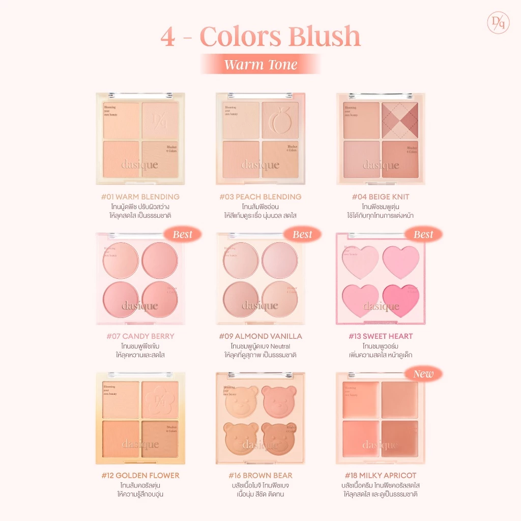 dasique Blending Mood Cheek & Layer Cheek #เดซีค รวมบลัช, ปัดแก้ม thumbnail 5