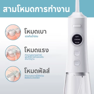 Yotex เครื่องล้างฟันพกพา Water Flosser 300ml (3โหมด+4หัวฉีด) IPX7 กันน้ำ เครื่องทำความสะอาดฟัน เครื่องล้างช่องปากแบบพกพา
