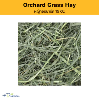 OXBOW Orchard Grass Hay หญ้าออชาร์ด 15 oz 425 กรัม สำหรับกระต่าย ล็อตใหม่ทุกถุง กลิ่นหอม (MLA-0362)