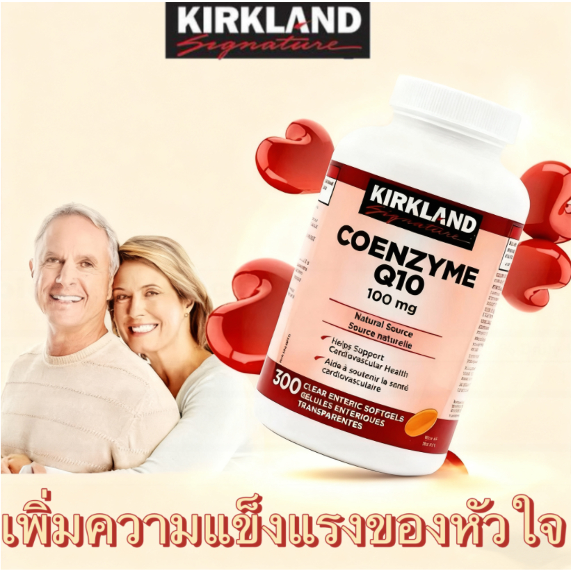🚀ของแท้100%🔥Exp.01/2028 Kirkland Signature Coenzyme Q10 100 mg, 300 Clear Enteric Softgels