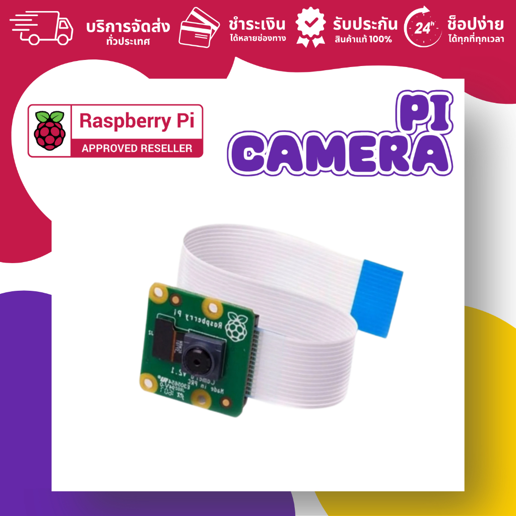 Official Raspberry Pi Camera Board 8MP V2 Sony IMX219 (ออกใบกำกับภาษีได้ แจ้งรายละเอียดทางแชท)