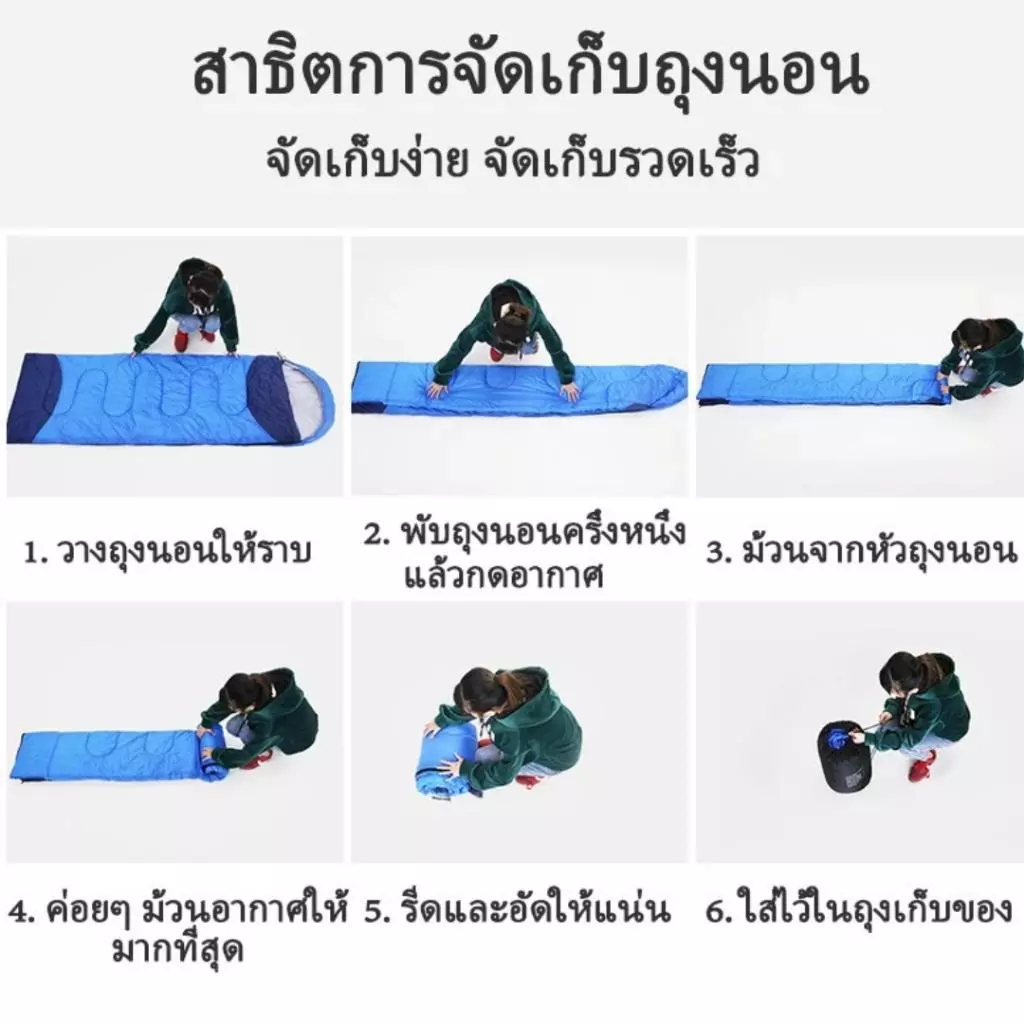 ถุงนอนพับได้แบบพกพาสำหรับกลางแจ้ง กันน้ำในชีวิตประจำวัน ถุงนอนแคมป์ปิ้งน้ำหนักเบา กันลม สามารถซักเครื่องได้ thumbnail 4