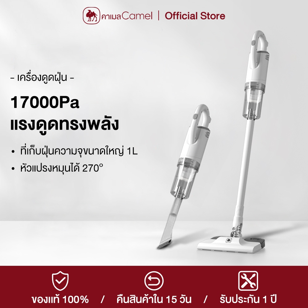 CAMEL ເຄື່ອງດູດຝຸ່ນແບບມີສາຍ 17000Pa ແຮງດູດສູງ ເໝາະສຳລັບອາພາດເລັກນ້ອຍ