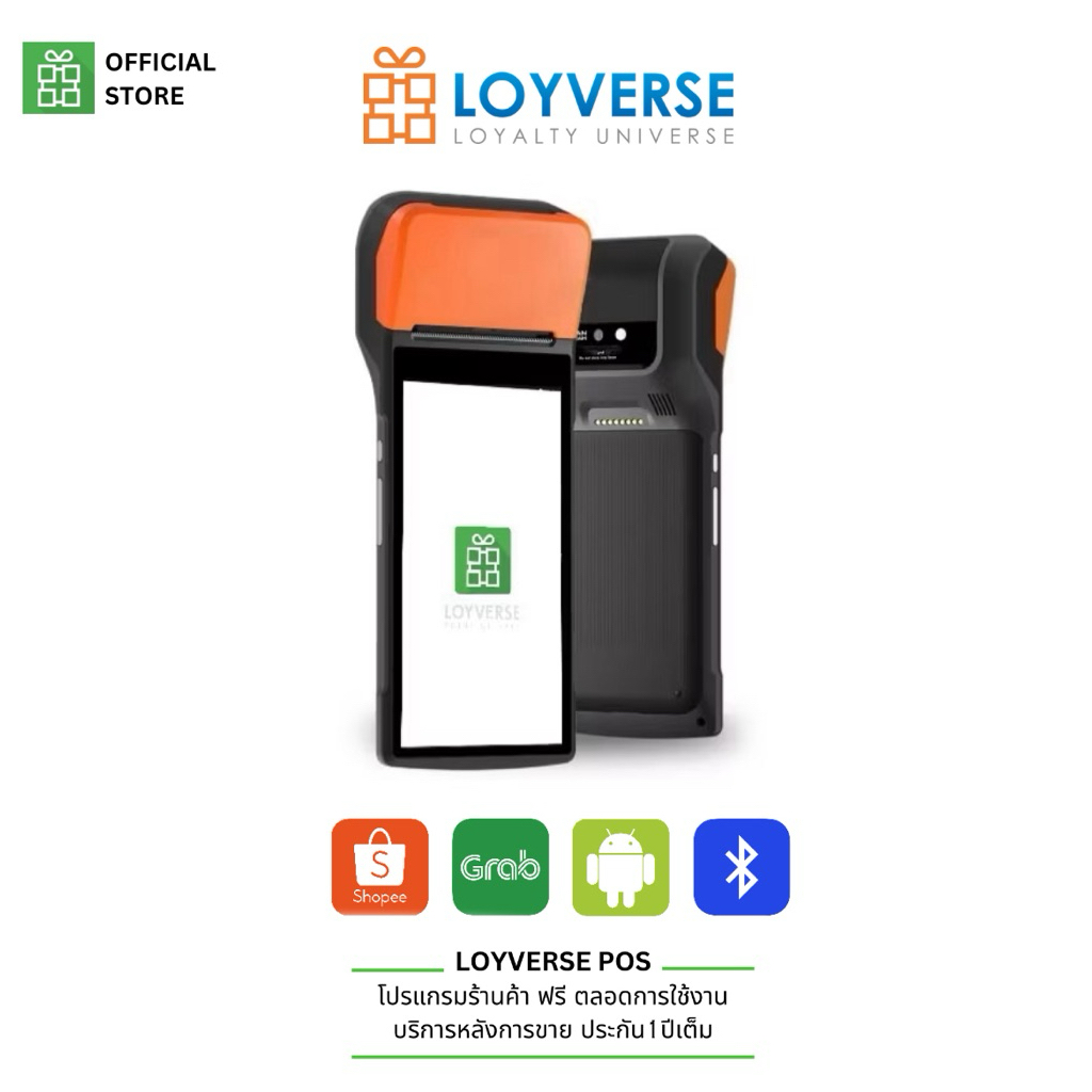 Loyverse POS Mobile V2 POS Android ขนาดพกพา พร้อมพิมพ์ใบเสร็จในตัว (รับประกันสินค้า 1 ปี)