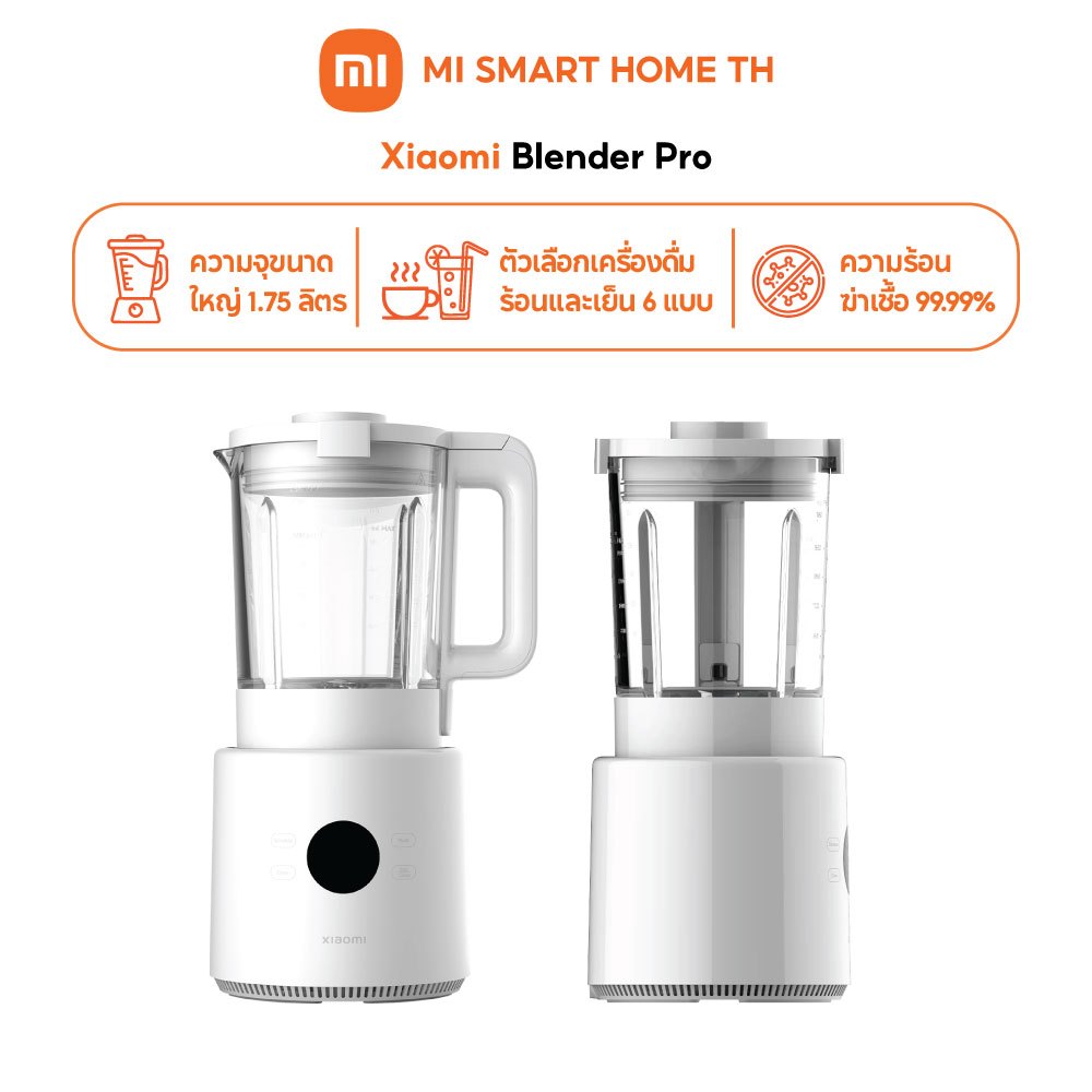 (NEW) Xiaomi Blender Pro เครื่องปั่น | คั้นน้ำผลไม้ | เครื่องปั่นน้ำผลไม้แบบพกพา | ความจุขนาดใหญ่ 1.75 ลิตร