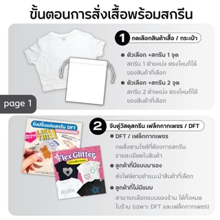 เสื้อทรงเบบี้ที Baby tee รุ่น Premium [ถ้ารับแบบพร้อมสกรีนต้องกดสั่ง 2 สินค้า] ผ้าคอตตอน รับสกรีนเสื้อ ไม่มีขั้นต่ำ