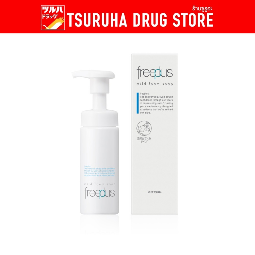 ฟรีพลัส มายด์ โฟม โซพ เอ็น 150มล. / Freeplus Mild Foam Soap N 150ml.