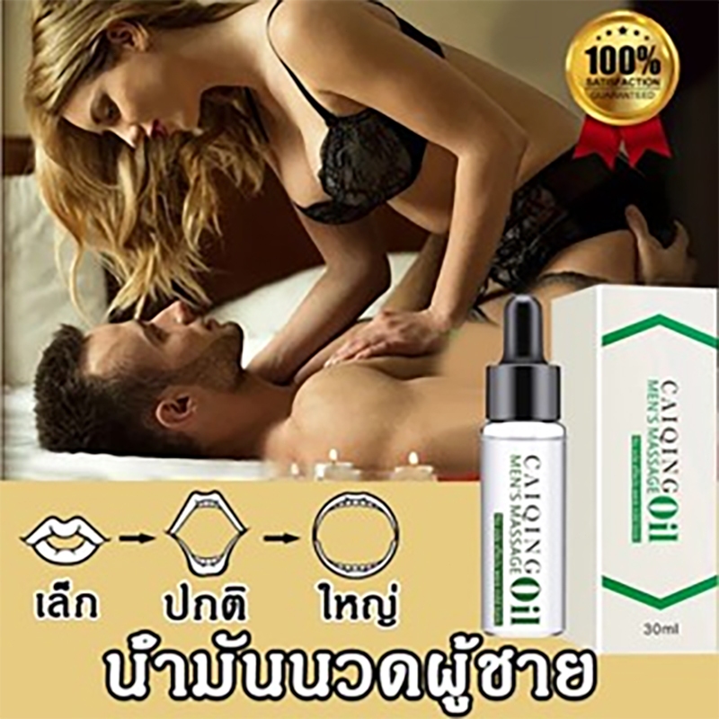အမျိုးသားနို့သန့်နွှဲဆီ (Massage oil) အဆီရည် ပြင်းအားရှိ 30ml