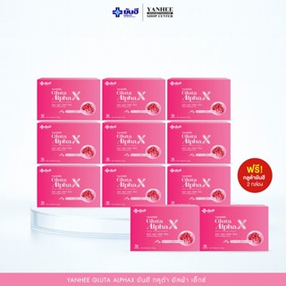 Yanhee Gluta AlphaX ยันฮี กลูต้า อัลฟ่า เอ็กซ์ Y|กลูต้า ผิวข…