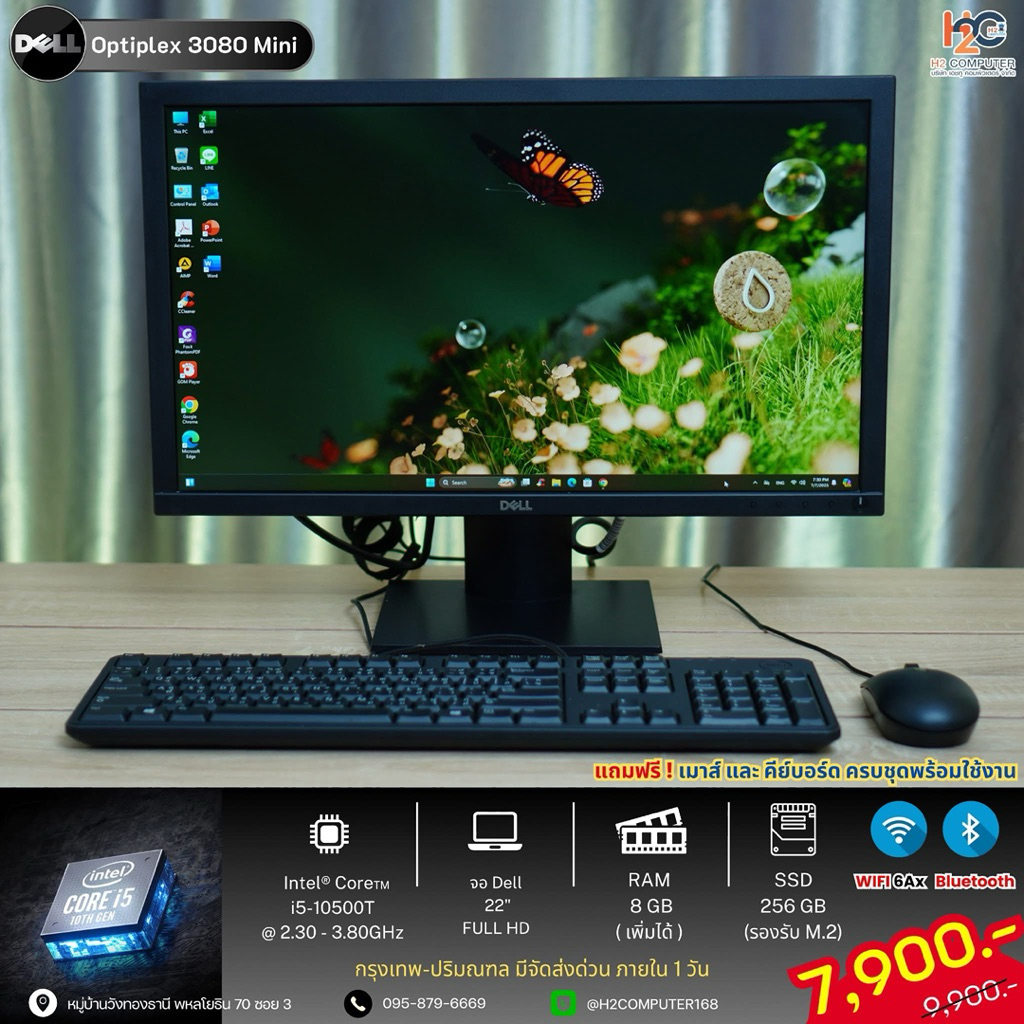 Dell Optiplex 3080 Mini / แถมเครื่องพิมพ์ Dot Matrix