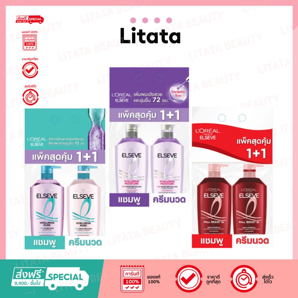 (แพ็คคู่) L'Oreal Elseve ลอรีอัล ปารีส เอลแซฟ ไฮยาลูรอน เพียว 72เอช เพียวริฟายอิ้ง แชมพู ครีมนวด Els