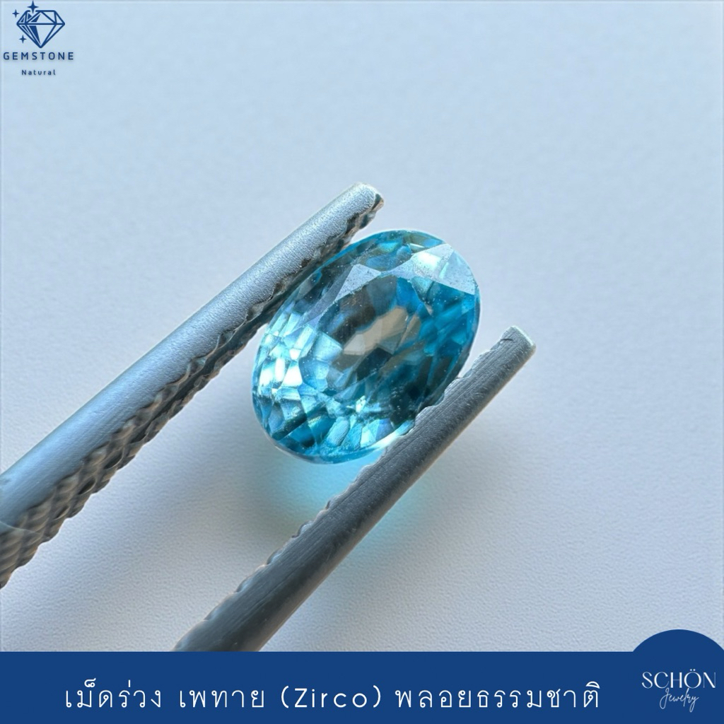 เพทาย Zircon เม็ดร่วง พร้อมขึ้นตัวเรือน เจียระไน วัดไซส์ 5m*7m, 4m*6m พลอยแท้ธรรมชาติ ZC.BLU
