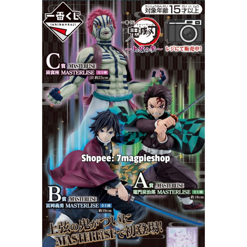 Lot JP🇯🇵 Ichiban Kuji Kimetsu no Yaiba Upper Moon 3 Figure Prize Akaza ดาบพิฆาตอสูร ลิขสิทธิ์แท้ อิจ
