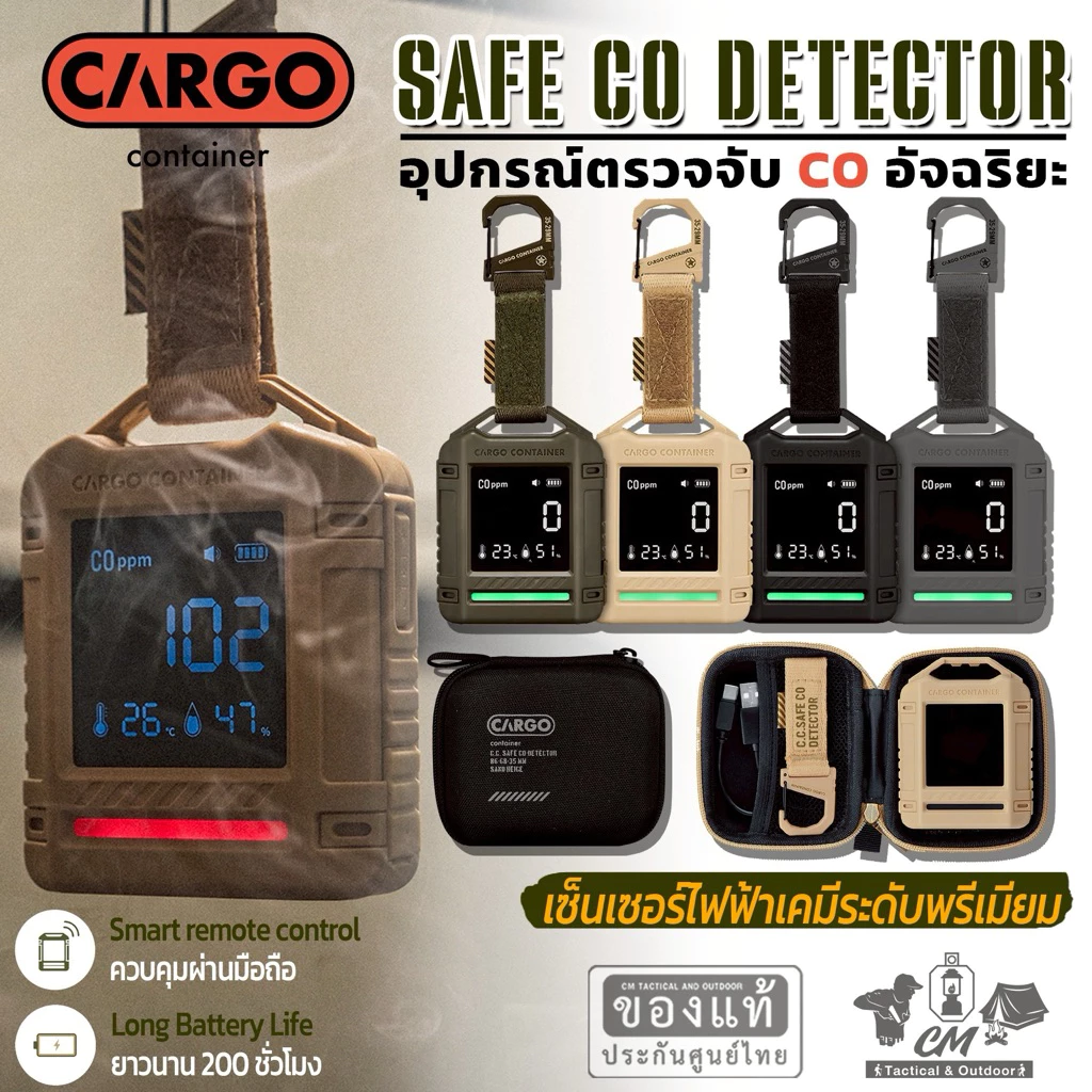 CARGO CONTAINER SAFE CO DETECTOR เครื่องวัดคาร์บอนมอนอกไซด์ อุณหภูมิ ความชื้น