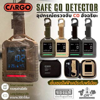 CARGO CONTAINER SAFE CO DETECTOR เครื่องวัดคาร์บอนมอนอกไซด์ อุณหภูมิ ความชื้น