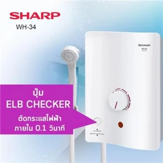 Sharp เครื่องทำน้ำอุ่น 3500W รุ่น WH-34 หม้อต้มทองแดง รับประกัน 5 ปี