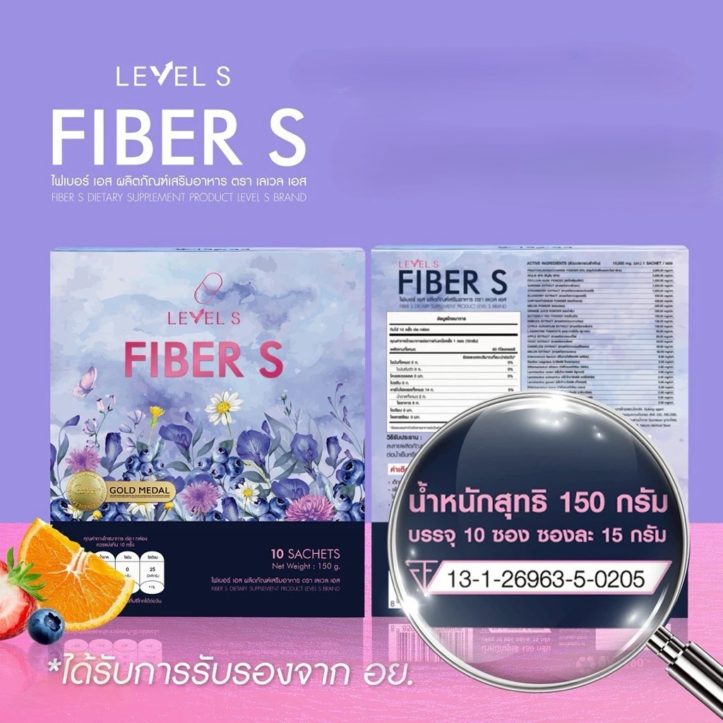 (กดในไลฟ์ถูกกว่า) เลเวลเอส LEVELS ไฟเบอร์เอส FIBER S ของแท้