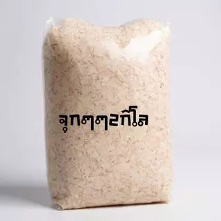 โครตคุ้ม ขี้เลื่อย ธรรมชาติสำหรับรองพื้นสัตว์เลี้ยง สำหรับ นก เม่นแคระ หนูแฮมเตอร์ ดอเมาส์ 2 kg.#ขี้เลื่อยรองพื้น