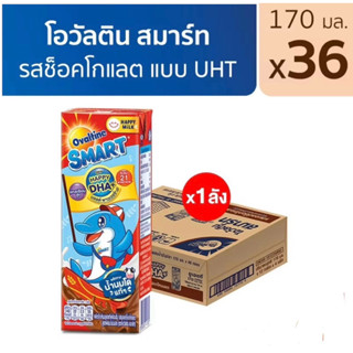 Ovaltine โอวัลติน สมาร์ท ยูเอชที ขนาด 170 มล. แพ็ค 36 กล่อง …