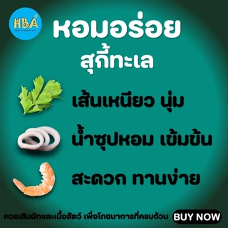 Yum Yum ยำยำ บะหมี่กึ่งสำเร็จรูป รสสุกี้ทะเล ขนาด 55 กรัม แพ็ค 30 ซอง