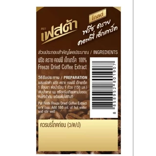 FESTA FREEZE DRIED กาแฟเฟสต้า ฟรีช ดราย ผสมอาราบิก้าและโรบัสต้า แบบถุงซิปล็อค ขนาด 100 กรัม