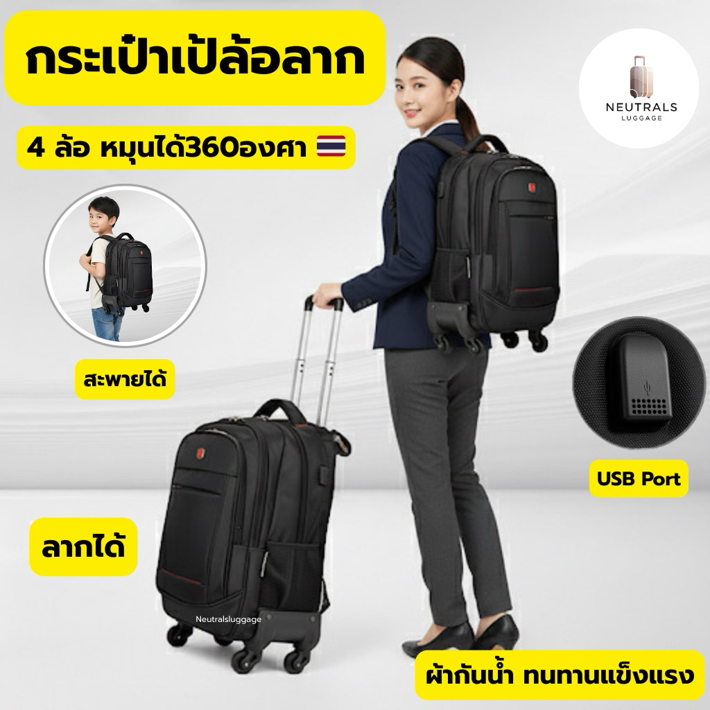 กระเป๋าเป้ล้อลาก 4 ล้อ💛หมุนได้ 360 องศา มีช่องใส่ Notebook เป้นักเรียนมีล้อ saint+2009