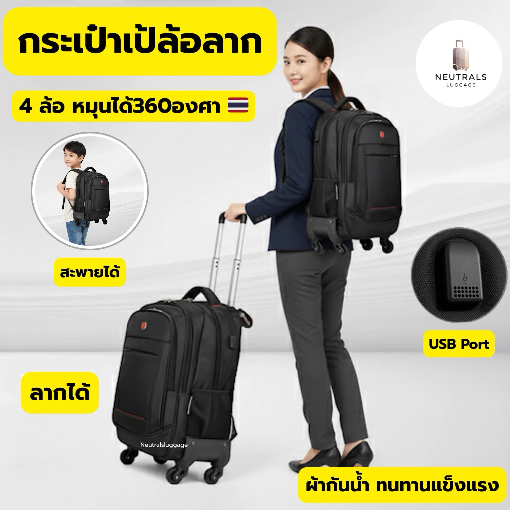 18นิ้วของเข้าแล้ว กระเป๋าเป้ล้อลาก 4 ล้อ💛หมุนได้ 360 องศา มีช่องใส่ Notebook เป้นักเรียนมีล้อ saint+2009