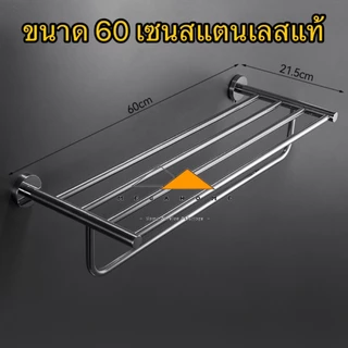 ราวแขวนผ้าสแตนเลส SUS304 ราวชั้นวางผ้า ราวแขวนผ้าในห้องน้ำ ราววางผ้าขนหนูในโรงแรม ราวตากผ้าขนาด