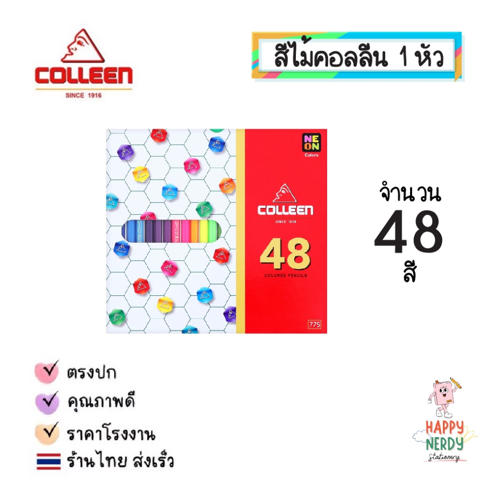 Colleen สีไม้คอลลีน สีคอลลีน ดินสอสี สีไม้ 12สี 24สี 36สี 48สี 60สี 72สี 120สี No. 775 No.787 เนื้อเนียนนุ่ม ระบายง่าย รูปที่ 4