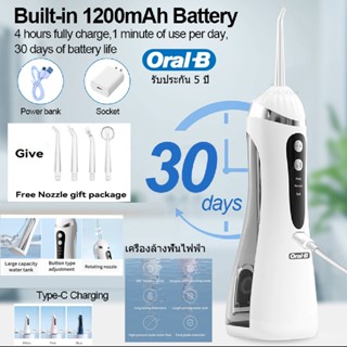 รับประกัน 5 ปี Oral-B สะอาดฟัน เครื่องล้างฟันพกพา เครื่องทาค…
