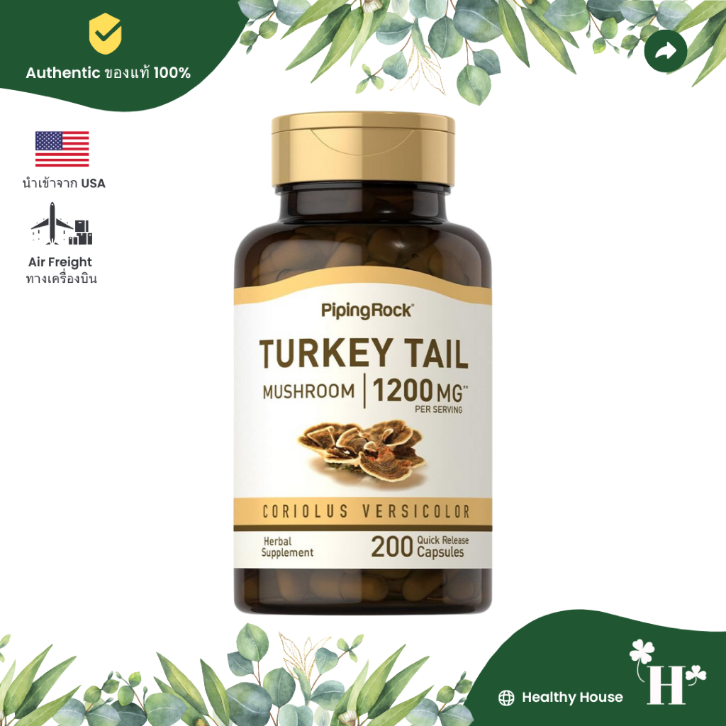 Piping Rock Turkey Tail Mushroom 1200mg | 200 Capsules | Coriolus Versicolor