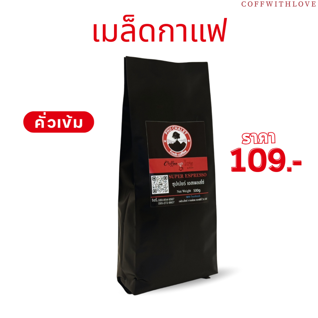 เมล็ดกาแฟคั่ว Arabica&Robusta