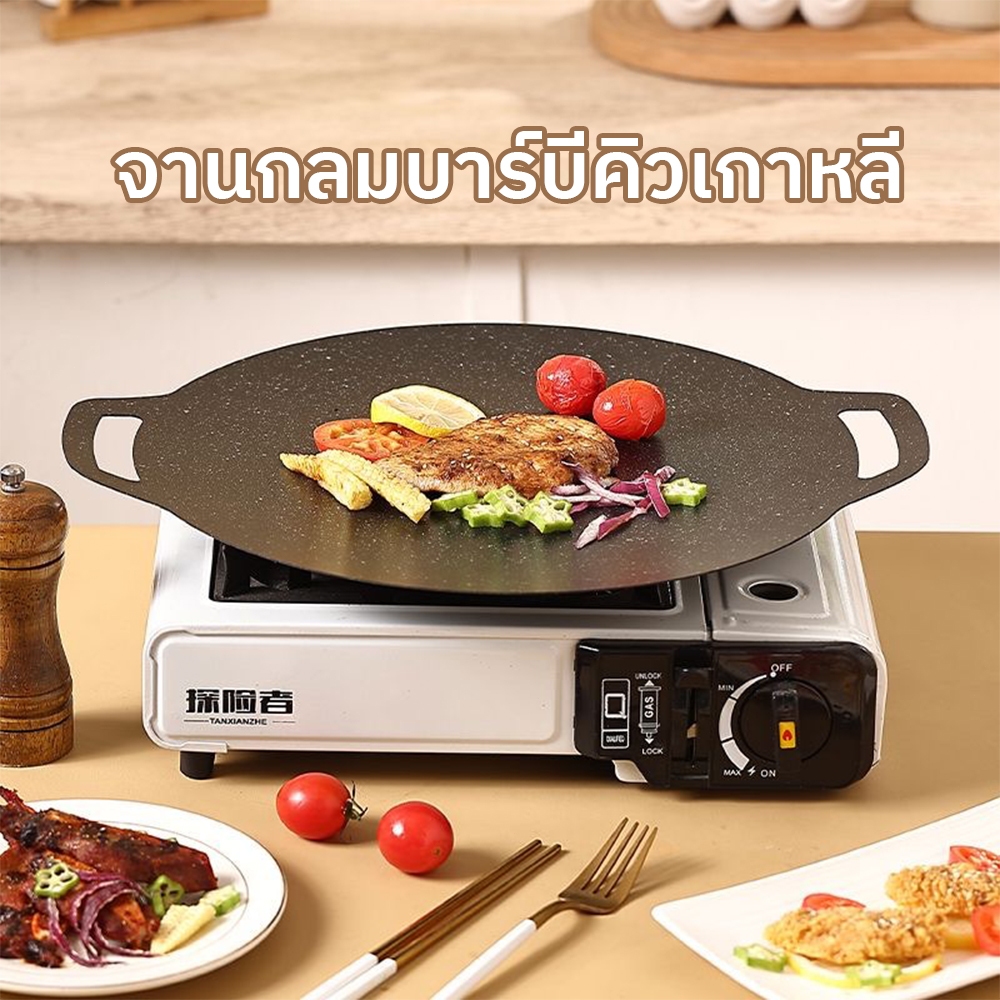กระทะปิ้งย่างเกาหลี กระทะทอด ถาดอบมัลติฟังก์ชั่น ทำความสะอาดง่าย ไม่ติดกระทะ 28/30/32/34cm ตั้งแคมป์กลางแจ้ง พกพาสะดวก
