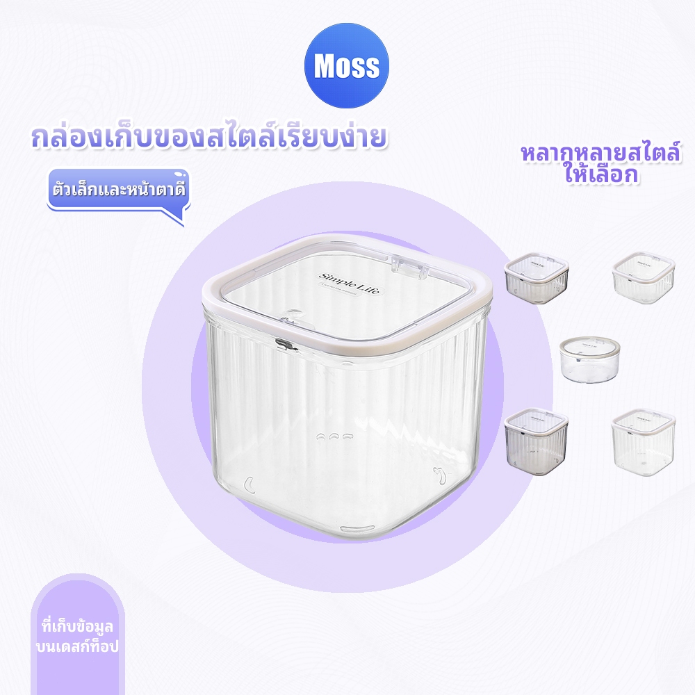 กล่องเก็บเดสก์ท็อป กล่องเก็บเครื่องประดับ แบบใส ขนาดเล็ก พร้อมฝาปิด แบบมินิมอล ฝาปิดแบบกดเปิด มี 2 สี ขายดี