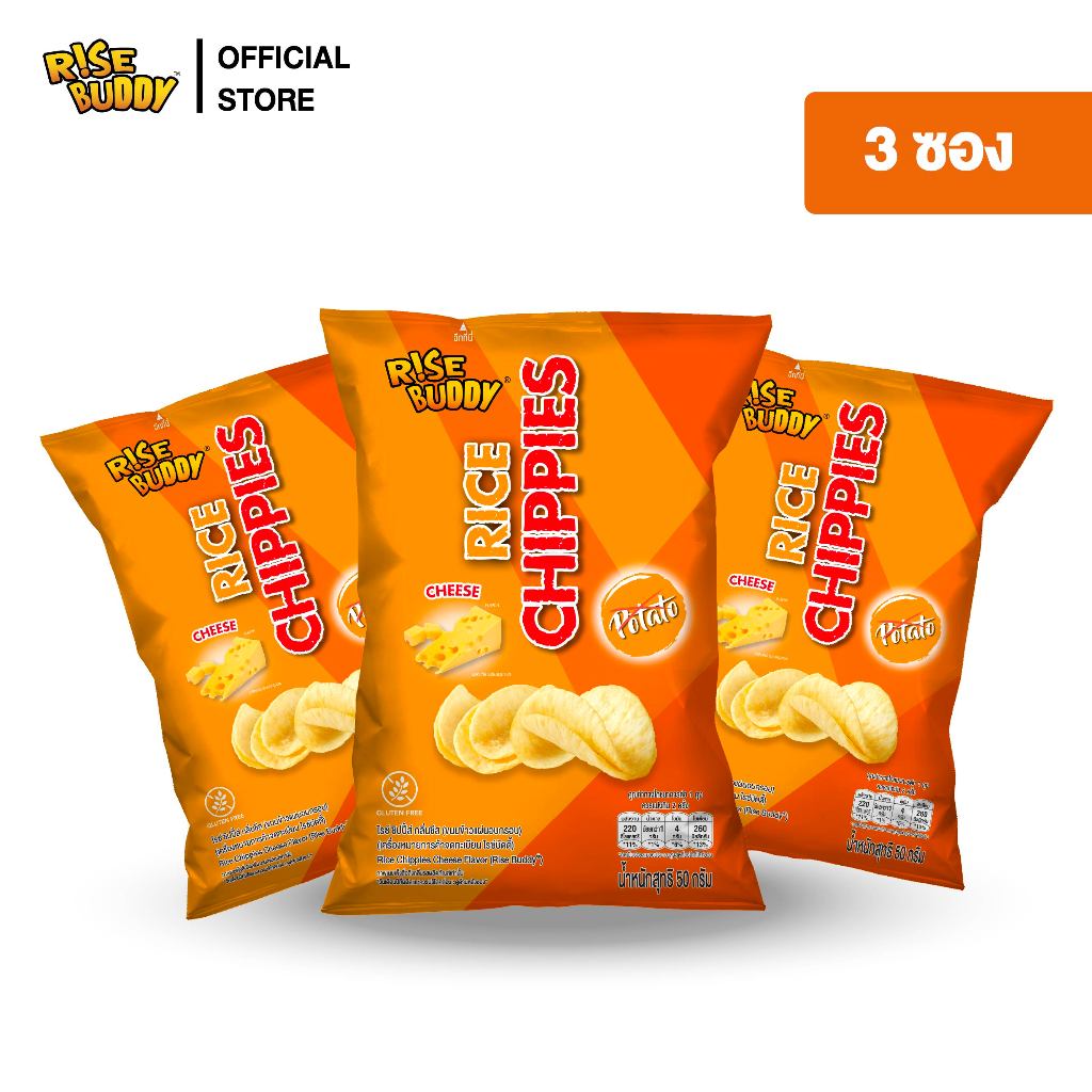 ขนมข้าวอบกรอบเพื่อสุขภาพ อร่อย มี อย และฮาลาล RICE CHIPPIES รสชีส (แพ็ค 3 ซอง)