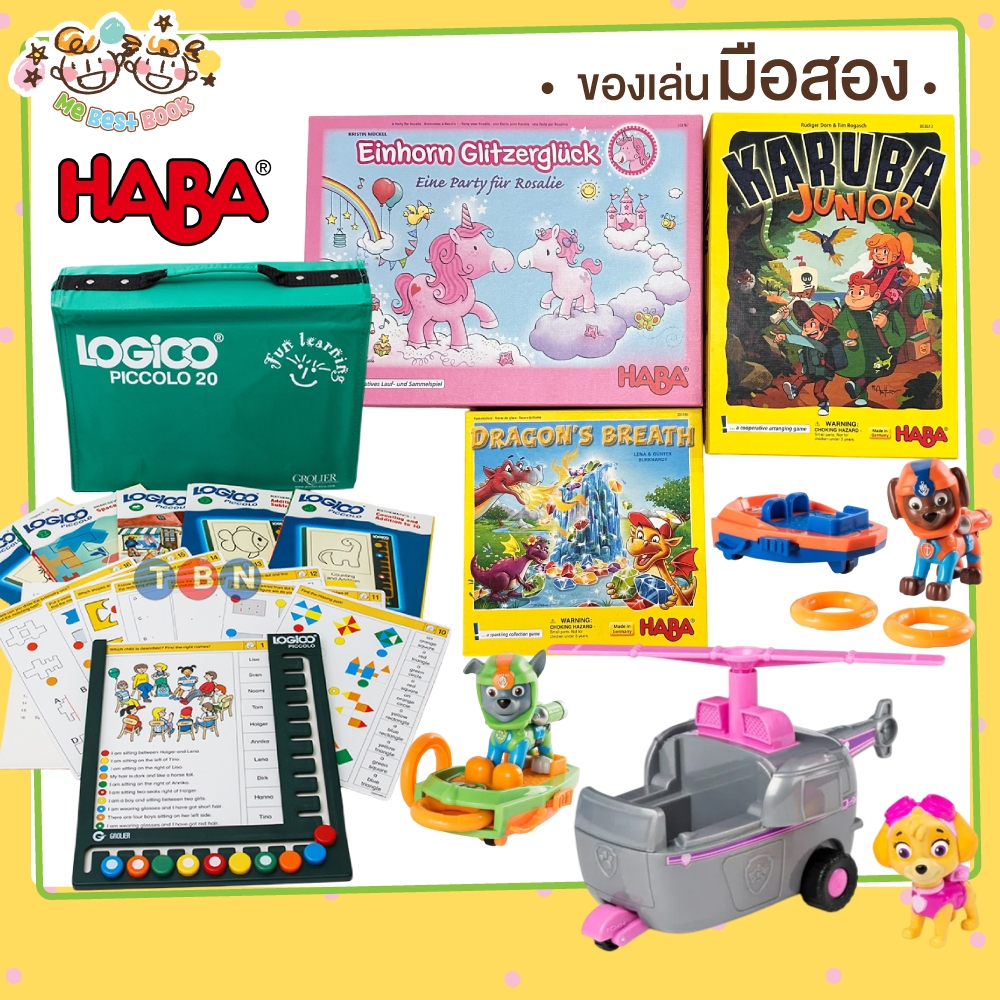 ของแท้⚡(มือ 2) ของเล่น Haba Paw patrol Logico Piccolo
