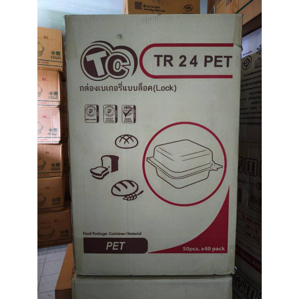 กล่องเบเกอรี่ใส TR-24  (ล็อค)   1 ลัง มี  40  แพ็ค