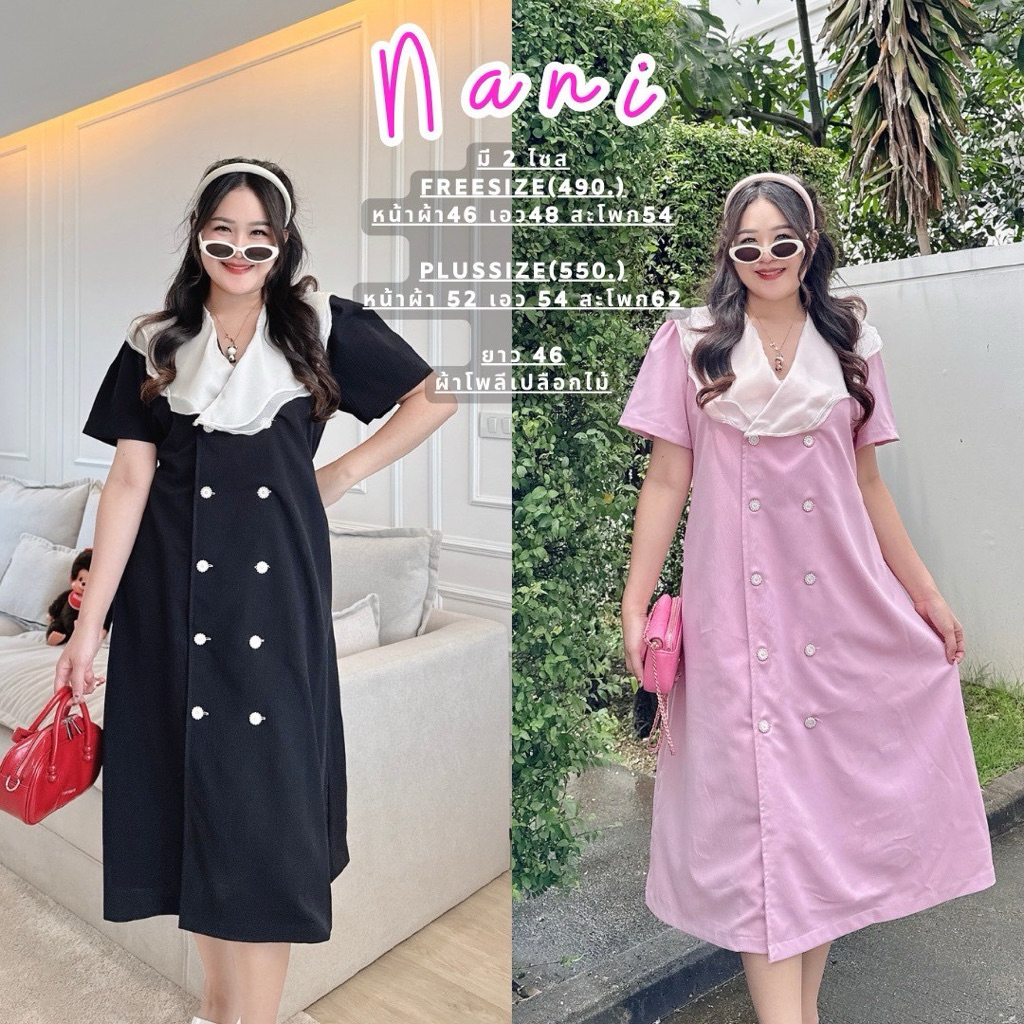 NITAAN NANI DRESS (มี2ไซส)น้องกลับมาแล้วว แบบยาวสวยสมมง ผ้าเปลือกไม้ ปกระบายแววๆ กระดุมเพชร มีเชือกเข้าเอวค่า