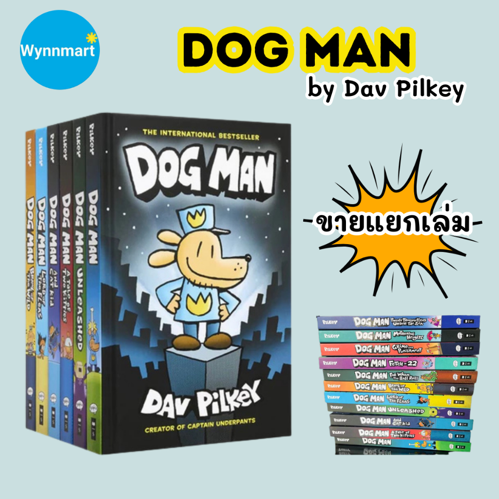 Dog Man ปกแข็ง ราคาต่อเล่ม หนังสือการ์ตูนภาษาอังกฤษ หนังสือการ์ตูนเด็กแนวผจญภัย V127 ส่งจากไทย