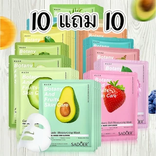 โปรโมชั่นจำกัดเวลา【ซื้อ 10 แถม 10】ชุดมาสก์หน้า: เลือกได้หลากหลายสูตร ฟื้นฟูผิวล้ำลึก เติมความสดใสให้ผิวหน้า รับ 20 ชิ้น