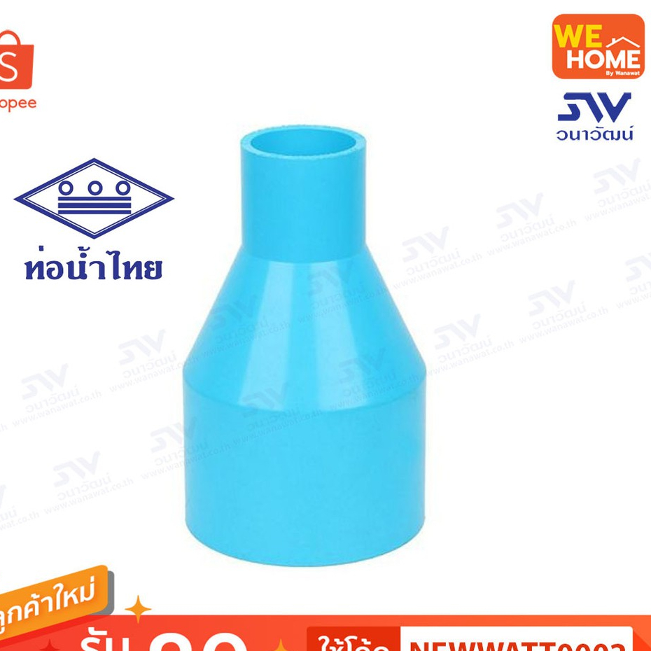 ท่อน้ำไทย ข้อลด PVC ขนาด 3 นิ้ว และ 4 นิ้ว (มอก.) สำหรับงานประปา