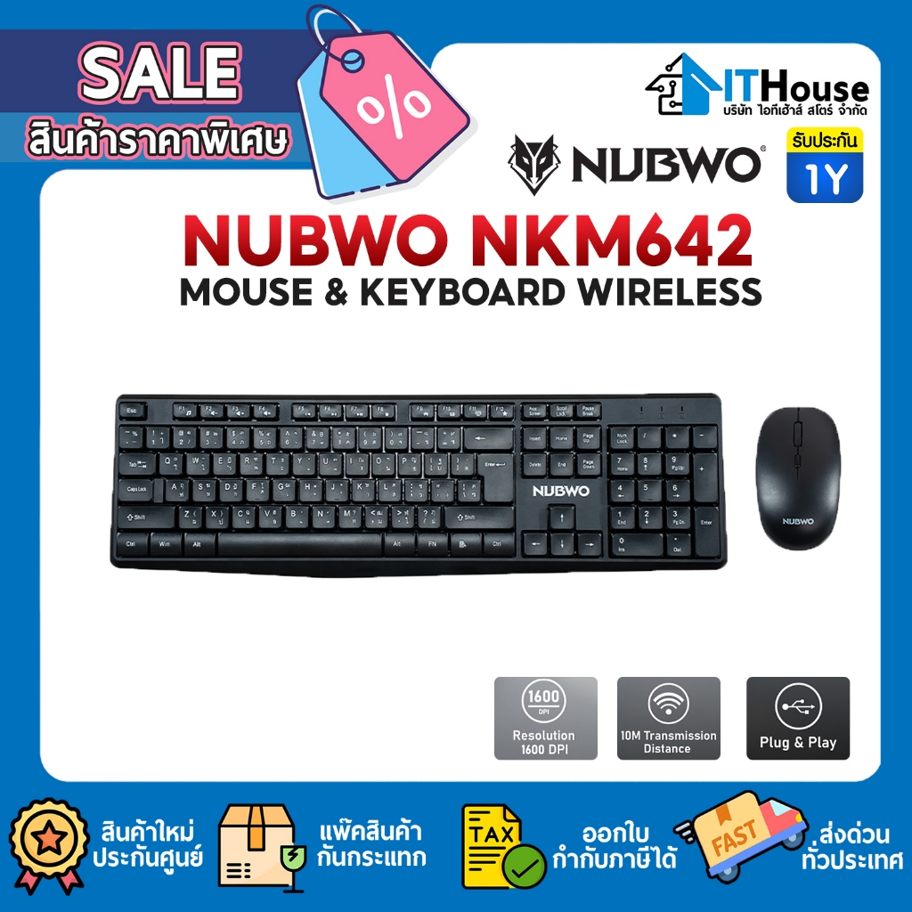 🔰NUBWO NKM642🔰ชุดคีย์บอร์ดและเมาส์ไร้สาย การเชื่อมต่อแบบ Wireless 2.4GHz *ไม่มีถ่านติดตั้งมาให้*🟢รับประกัน 1ปี