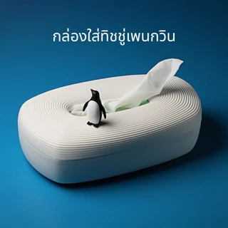 Pebble Tissue Holder กล่องกระดาษทิชชู่ ดีไซน์ Qualy(ควอลี่)