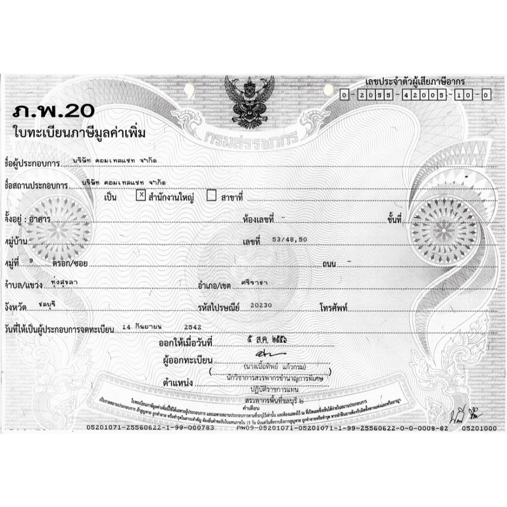 PSI S3 HYBRID (ส่งเร็ว ส่งไว ค่าส่งถูก) กล่องรับสัญญาณดาวเทียม และ WiFi - รูปที่ 7