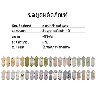 ถุงเท้าแฟชั่นข้อสั้นยกเซท10 ลาย ถุงเท้าลายการ์ตูน 1แพค10คู่