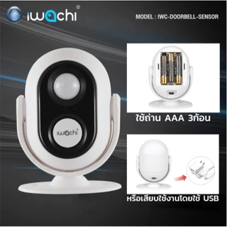 IWACHI กระดิ่งเซนเซอร์ SENSOR กริ่งเซนเซอร์เดินผ่าน คนเดินผ่านมีเสียง ปรับได้ 20 เสียง จับเคลื่อนไหวได้รัศมีเซนเซอร์2-7ม