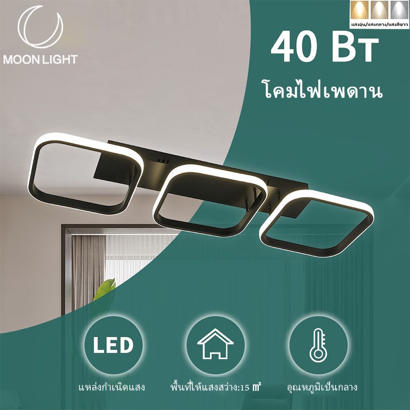 ไฟ LED โคมไฟเพดาน LED สามสี สไตล์นอร์ดิกโมเดิร์นมินิมอล เหมาะสำหรับทางเข้า ห้องนั่งเล่น ห้องนอน ระเบียง และสถานที่อื่นๆ