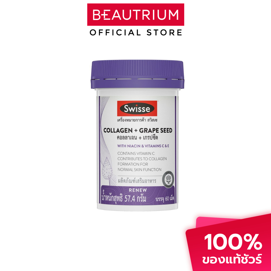 SWISSE Collagen + Grape Seed ผลิตภัณฑ์เสริมอาหาร 60tablets