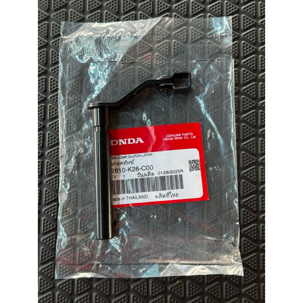 ขากดครัช MSX,Monkey ขากดครัชมือใส่ได้ครับMSXและมังกี้ แท้เบิกศูนย์ *22810-K26-C00*