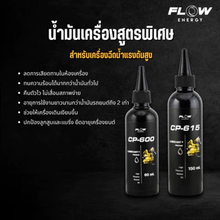 Flow Energy น้ำมันเครื่องสำหรับเครื่องฉีดน้ำแรงดันสูง